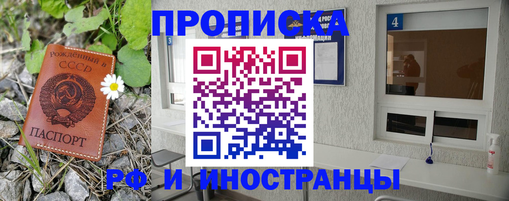 временная регистрация в квартире в Жуковском